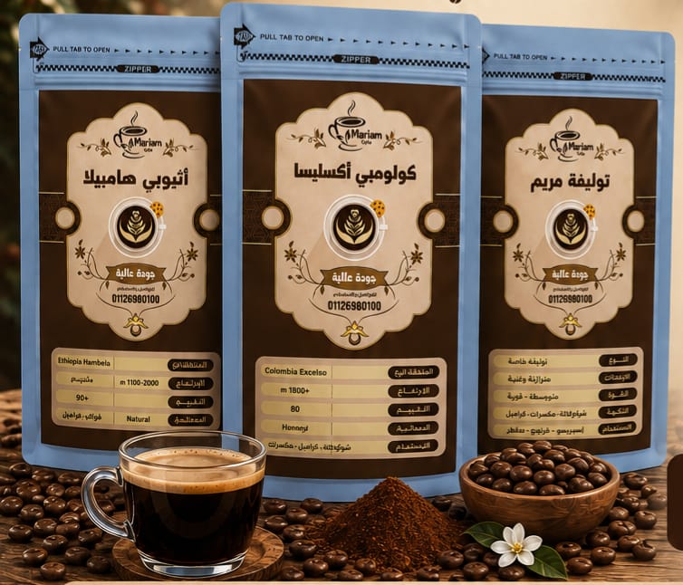 Maryam Blend Sada + Colombia cauca + Ehiopia Hambela